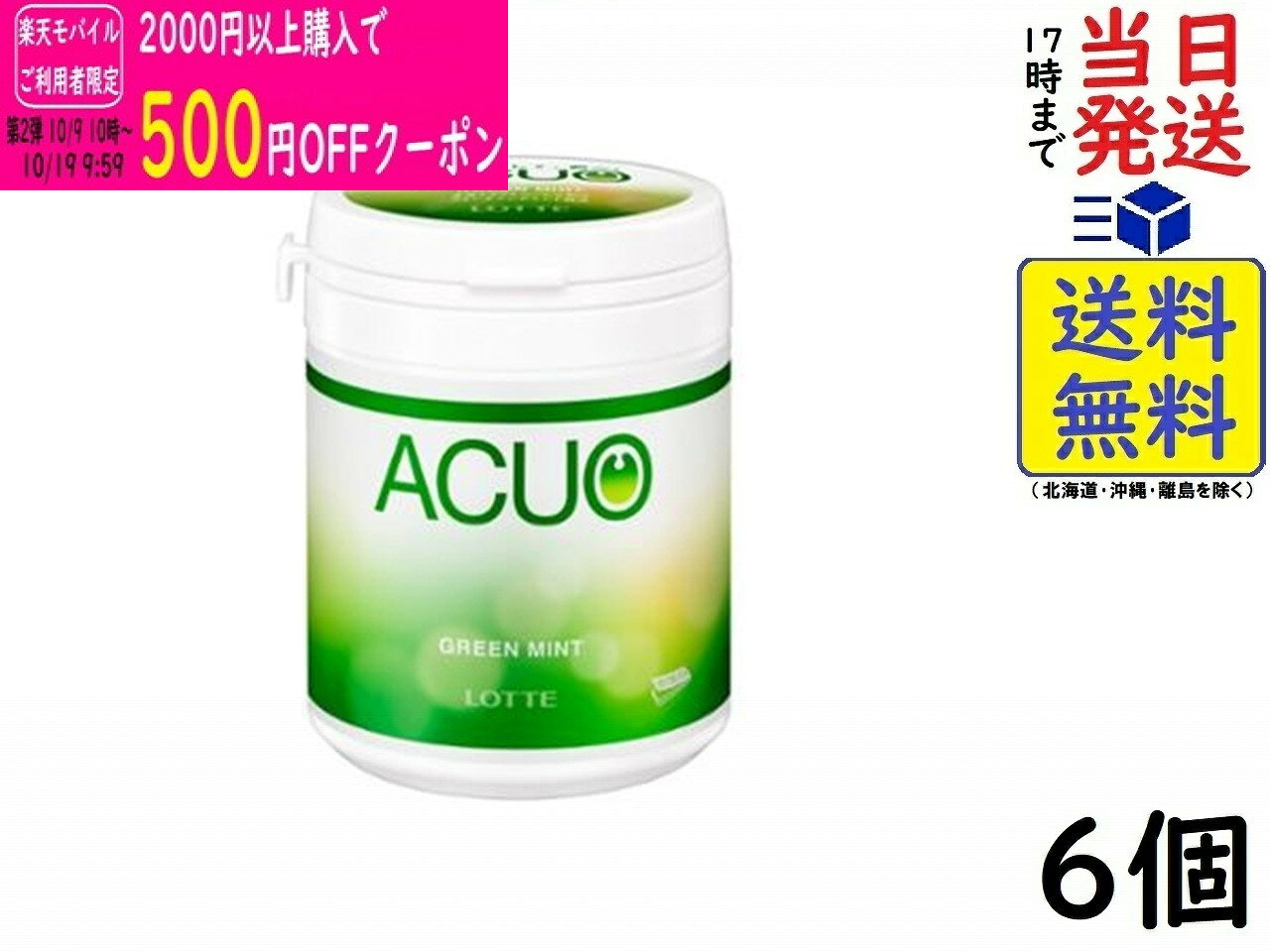 ロッテ ACUO アクオ グリーンミント ファミリーボトル 137g ×6個