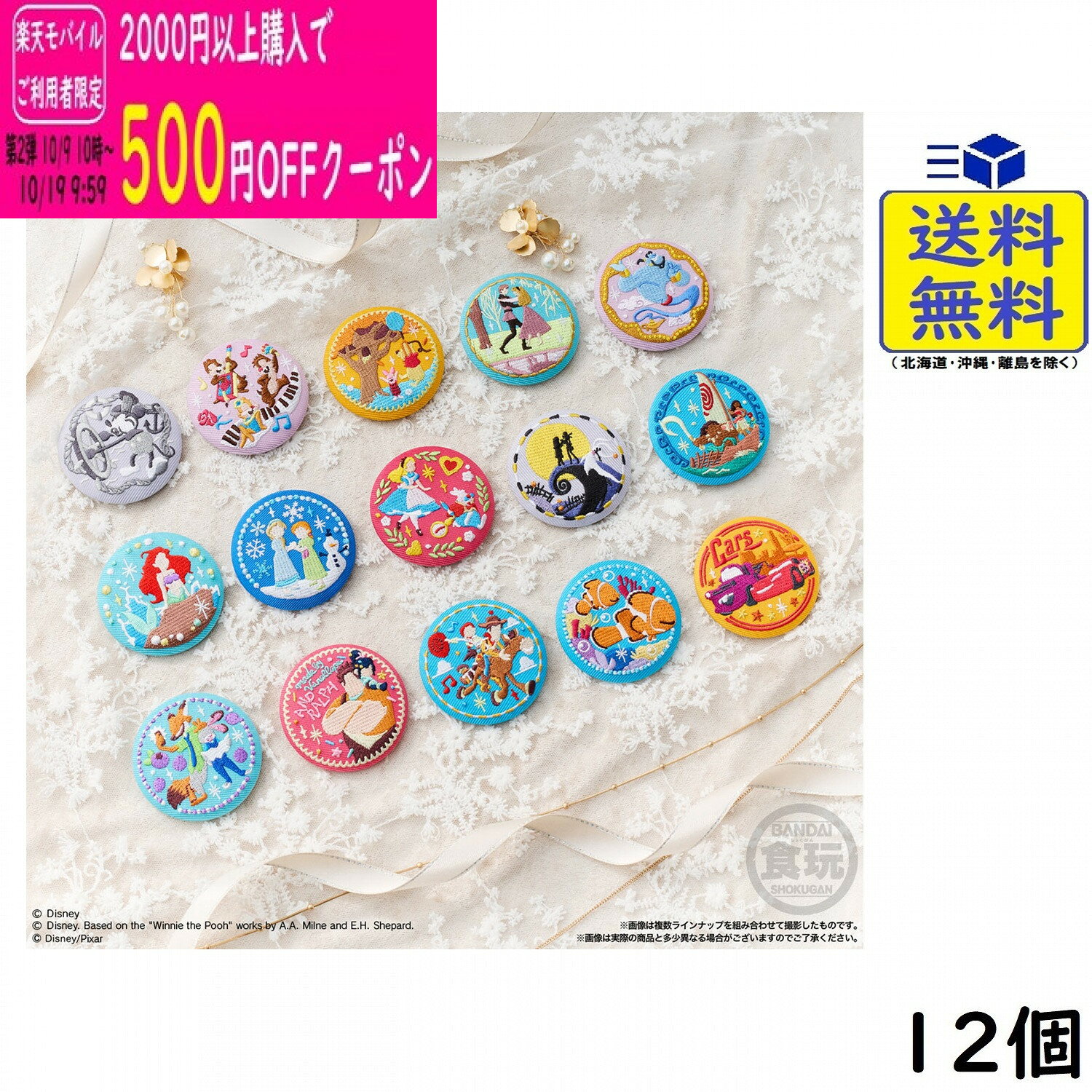 Disney Characters 刺繍缶バッジビスケット3 12個 BOX 食玩 2026/12/21発売予定