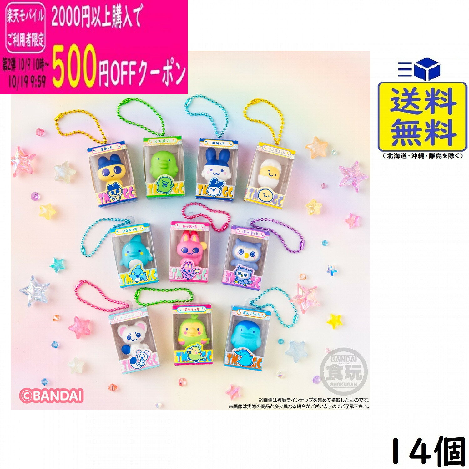 たまごっち チョコボックス ボックスフィギュアコレクション 14個 BOX 食玩 2026/12/21発売予定