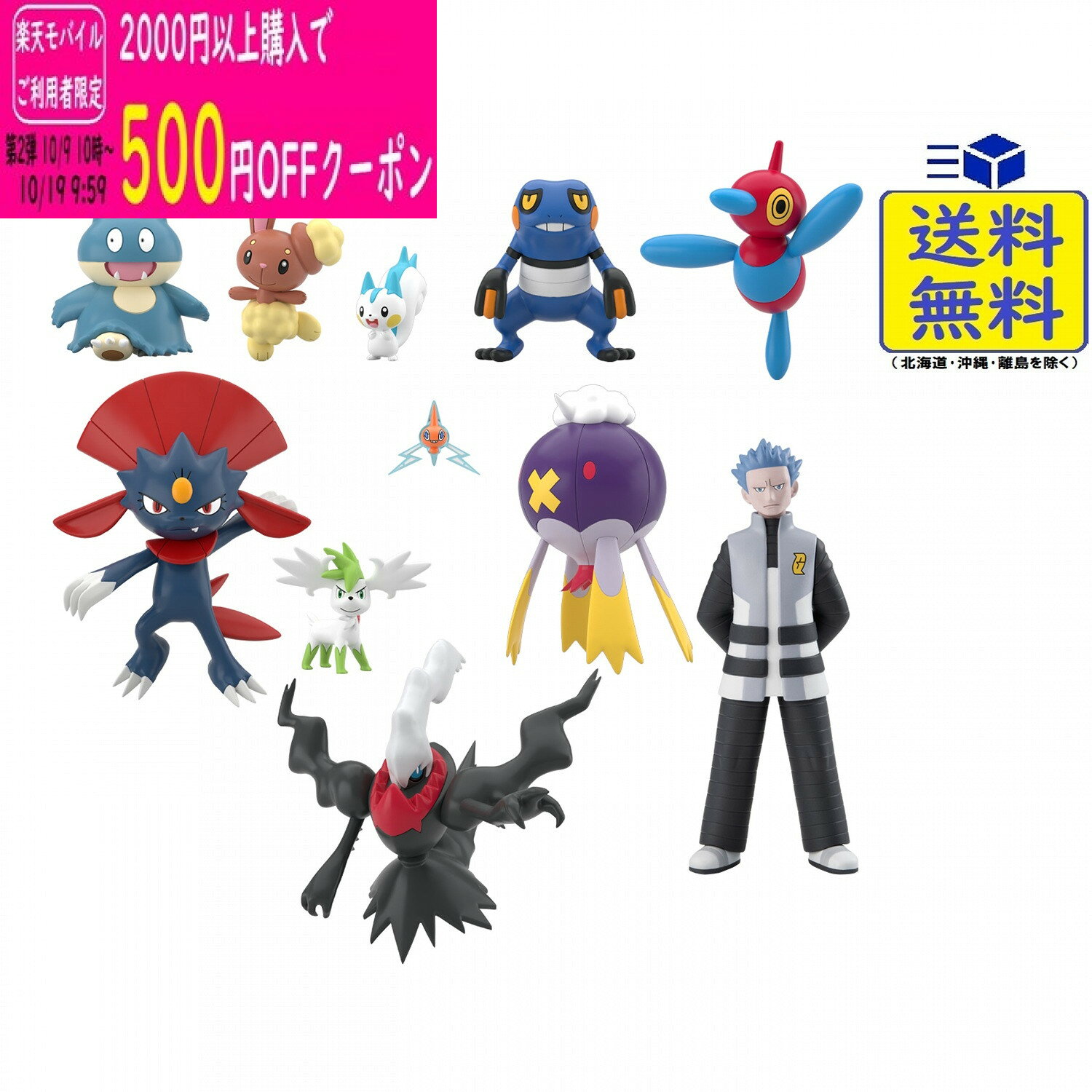 ポケモンスケールワールド シンオウ地方3セット BOX 食玩 2026/10/19発売予定
