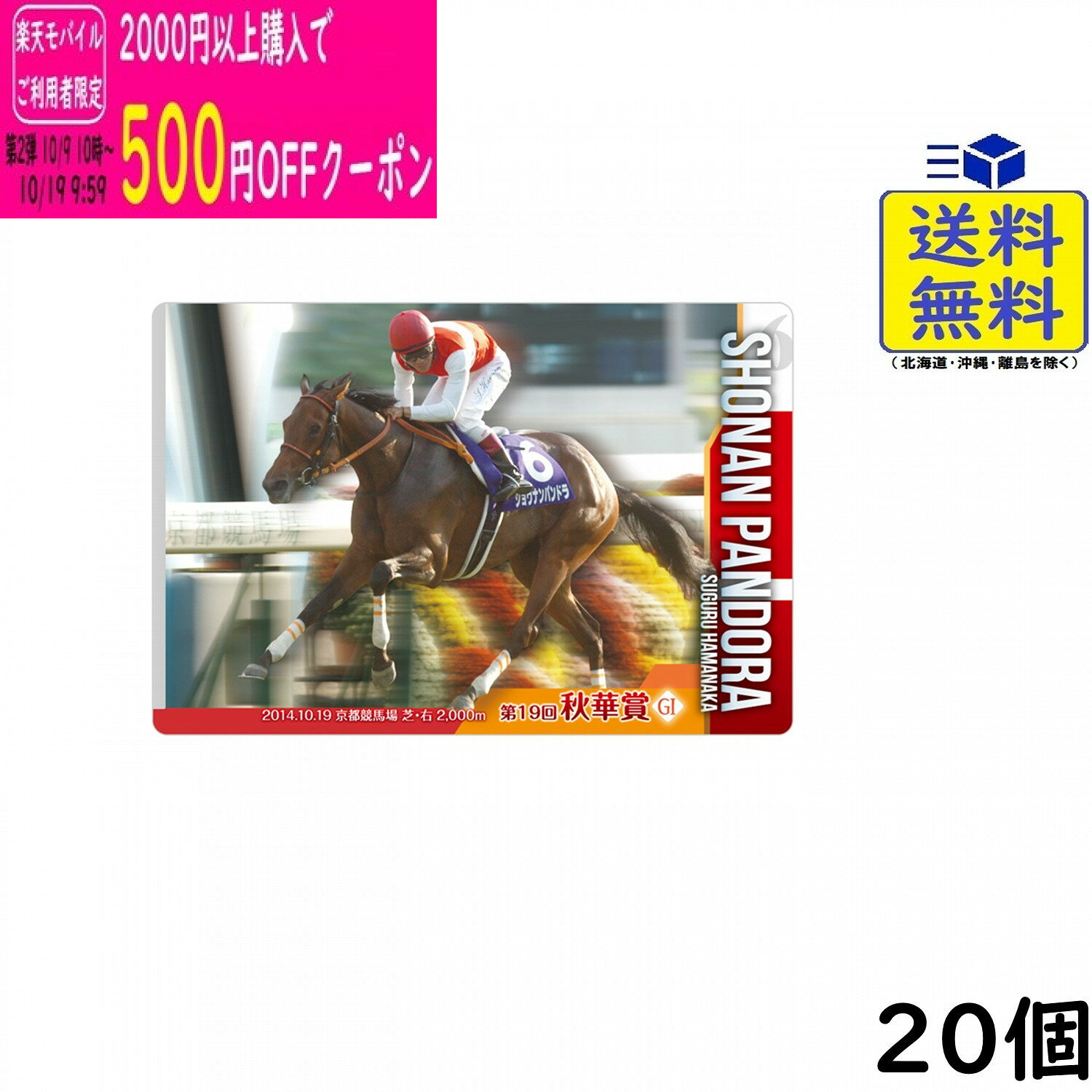 サラブレッドホースコレクション ツインウエハース第5R 20個 BOX 食玩 2026/12/28発売予定