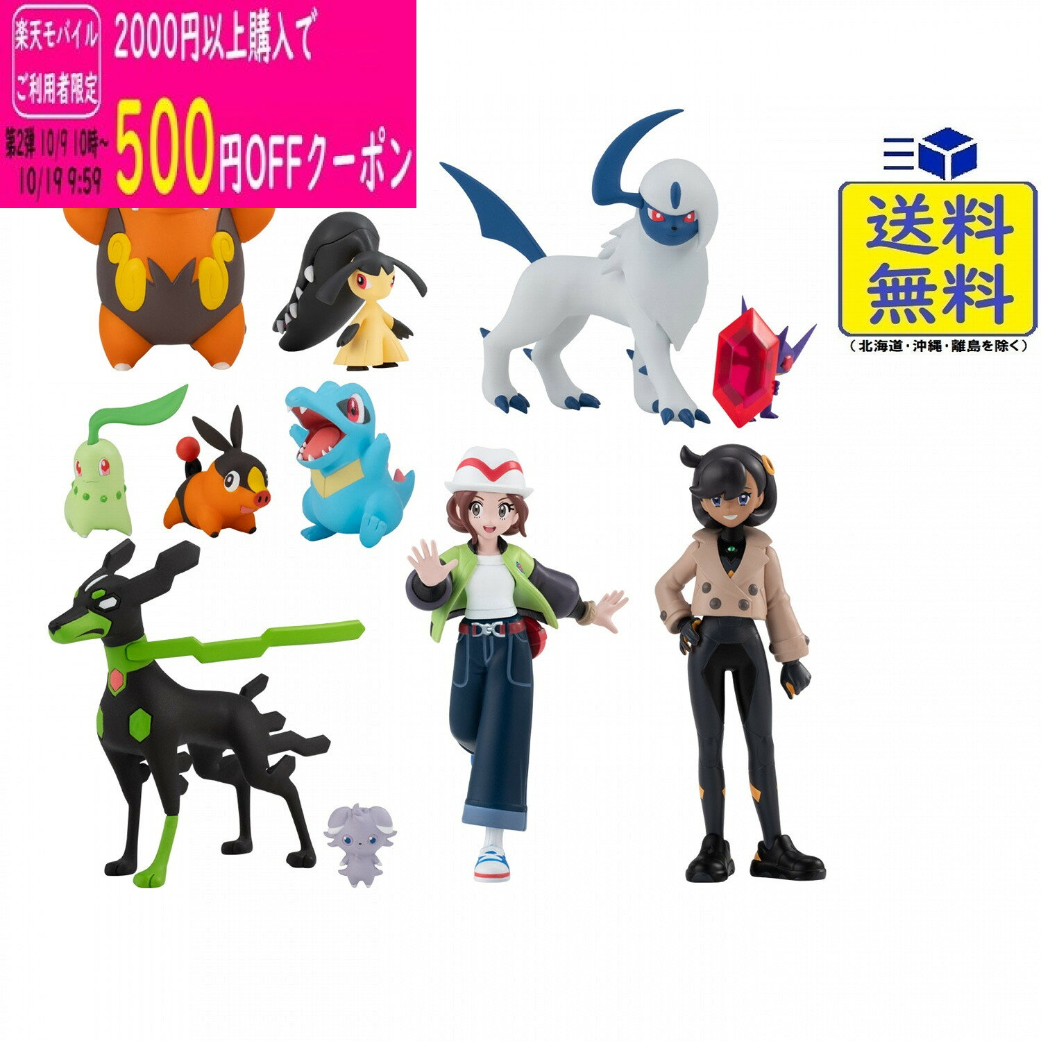 ポケモンスケールワールド ミアレシティセット BOX 食玩 2027/01/25発売予定