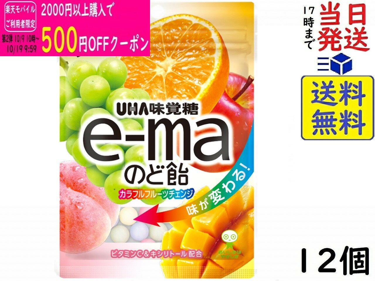 味覚糖 e-maのど飴 カラフルフルーツチェンジ 50g ×12個賞味期限2027/06
