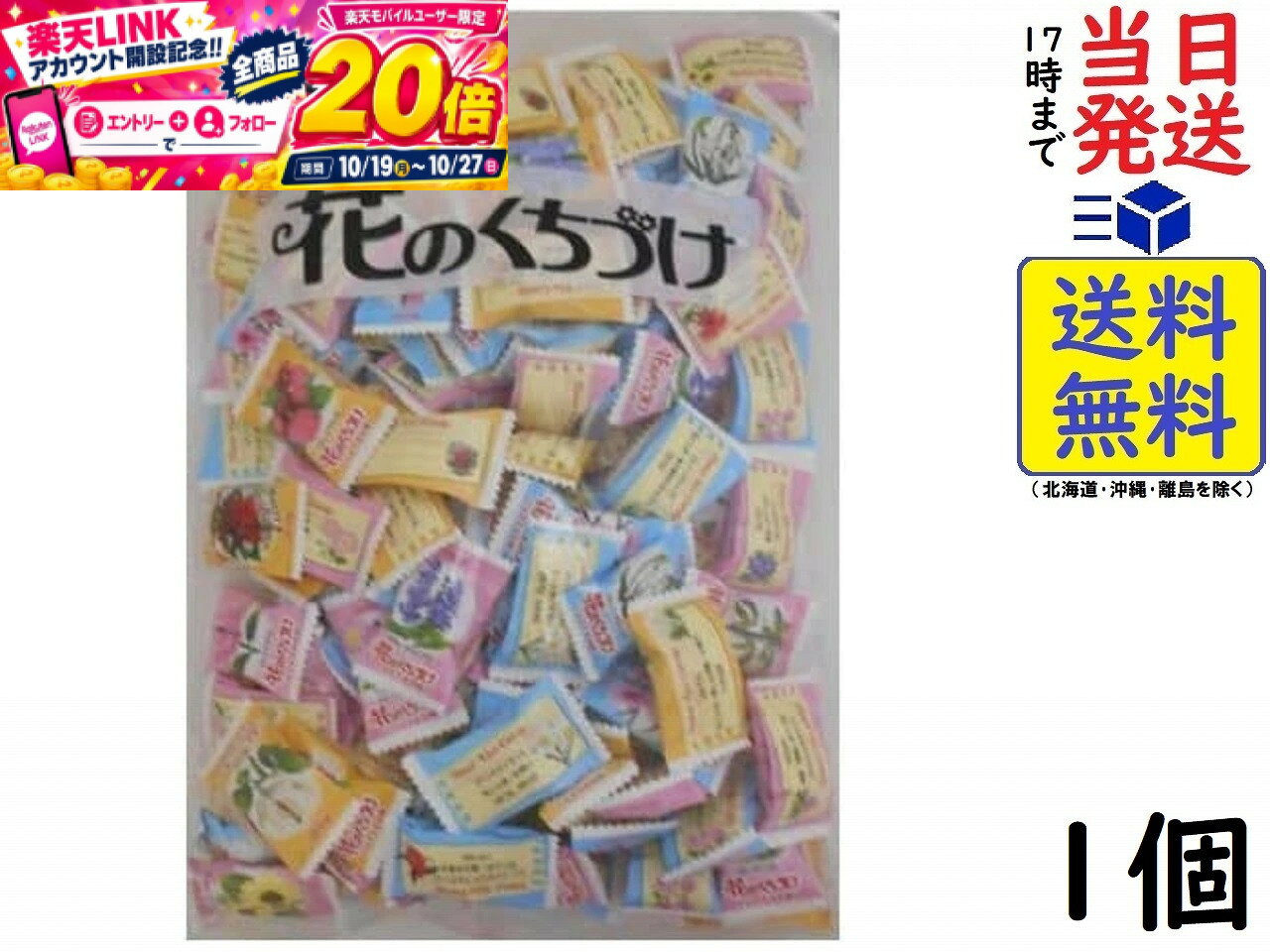 春日井製菓 花のくちづけ 1kg賞味期限2027/06