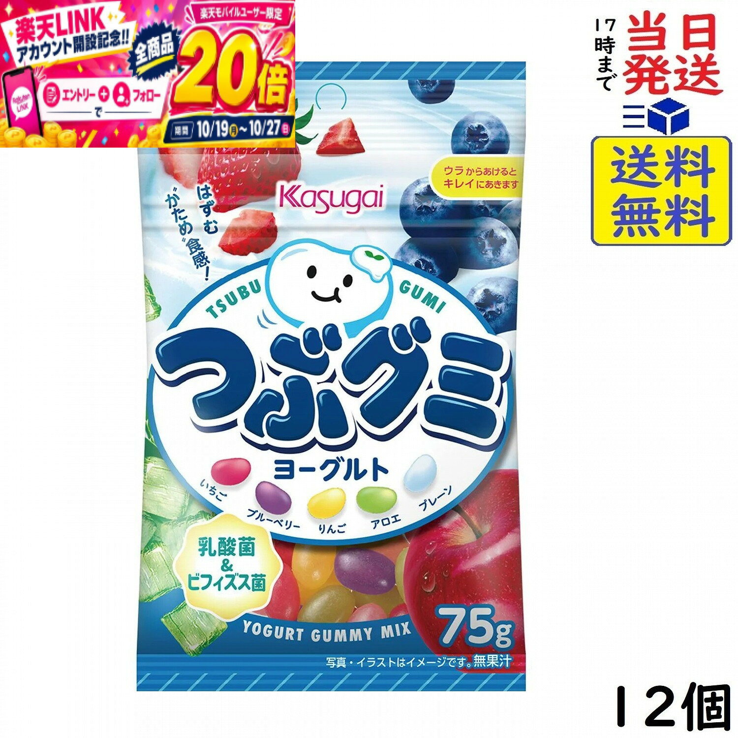 春日井 つぶグミ ヨーグルト 75g×12個賞味期限2027/12
