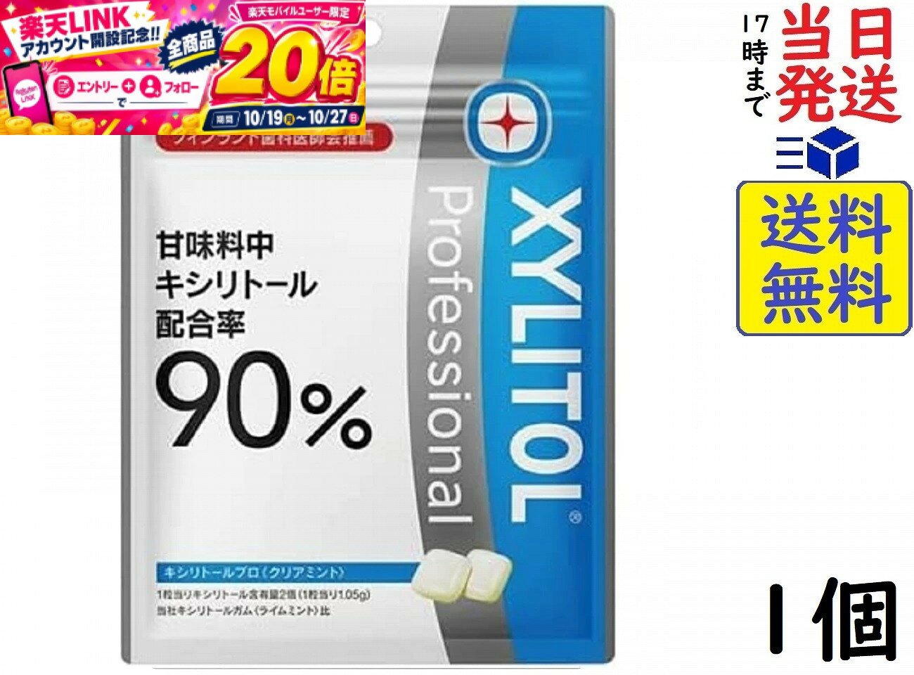 本日開催中のキャンペーンはこちらロッテ キシリトールプロ キシリトールガム クリアミント 190g 【送料無料】【当日発送】【ポスト投函】 キシリトールプロ キシリトールガム クリアミント 190g「むし歯のない社会へ。」キシリトールプロを新発売！甘味料中キシリトール配合率は90％で、1粒当りキシリトール含有量品は当社キシリトールガム＜ライムミント＞2倍の1.05gです。原材料: 甘味料（キシリトール、マンニール、スクラロース、アセスルファムK）、ガムベース、増粘剤（アラビアガム）、香料、リン酸一水素カルシウム、光沢剤、ヘスペリジン、（一部にゼラチンを含む）この商品はポスト投函商品です。日時指定頂いても対応できませんのでご了承ください。（複数個の場合は宅急便になる場合がございます。）JAN: 4903333221875 2