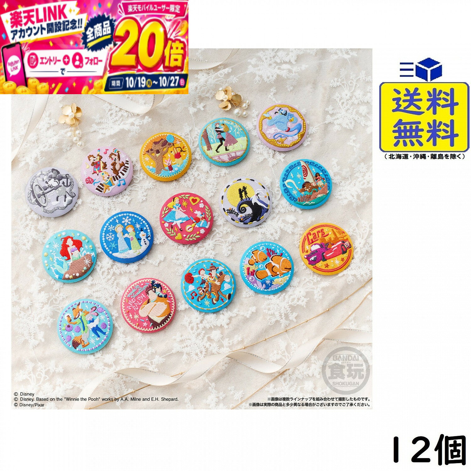 Disney Characters 刺繍缶バッジビスケット3 12個 BOX 食玩 2026/12/21発売予定
