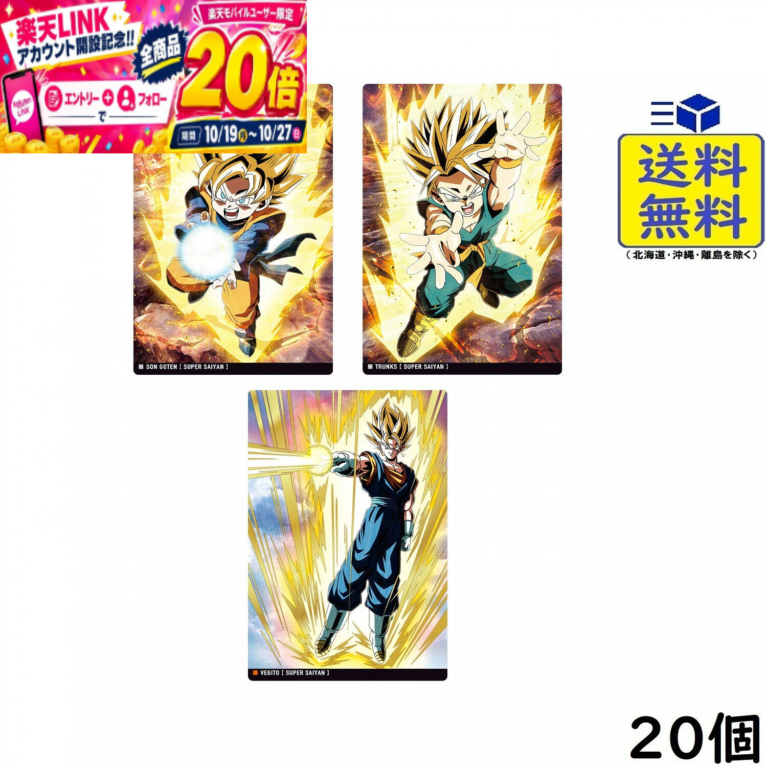 楽天市場】イタジャガドラゴンボールの通販