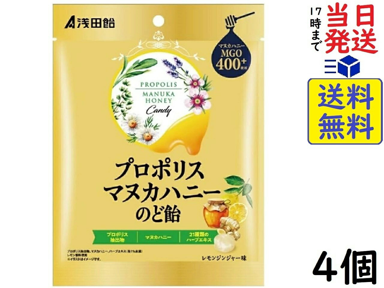 浅田飴 プロポリスマヌカハニーのど飴 60g ×4個賞味期限