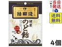 浅田飴 のど飴 黒糖味 70g ×4個賞味期限2026/11/05