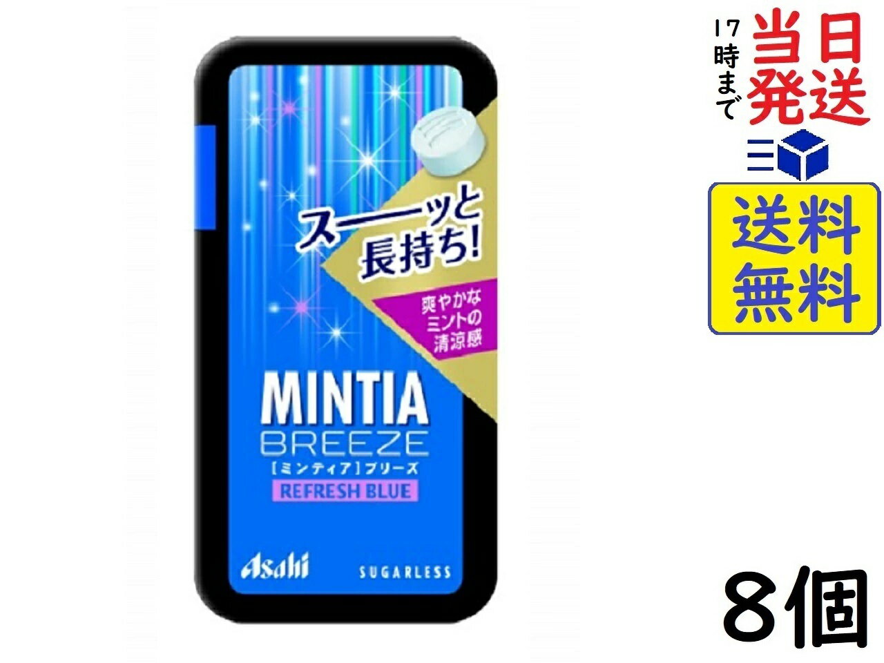 アサヒグループ食品 ミンティアブリーズ リフレッシュブルー 30粒 ×8個賞味期限2025/03 【送料無料】【当日発送】【ポスト投函】 ミンティアブリーズ リフレッシュブルー 30粒ス——ッと長持ち！心地よい清涼感が持続する、大粒タイプのミントタブレット。爽やかな甘さと強めの清涼感が両立した味わい。心地よい清涼感の持続を強化するため、新たにクーリング原料を追加配合。青と黒のツートンカラーのシンプルなデザイン。原材料: 甘味料（ソルビトール、アスパルテーム・L-フェニルアラニン化合物、アセスルファムK）、香料、ショ糖エステル、微粒酸化ケイ素、クチナシ色素この商品はポスト投函商品です。日時指定頂いても対応できませんのでご了承ください。（複数個の場合は宅急便になる場合がございます。）ミンティアJAN: 4946842521814 2