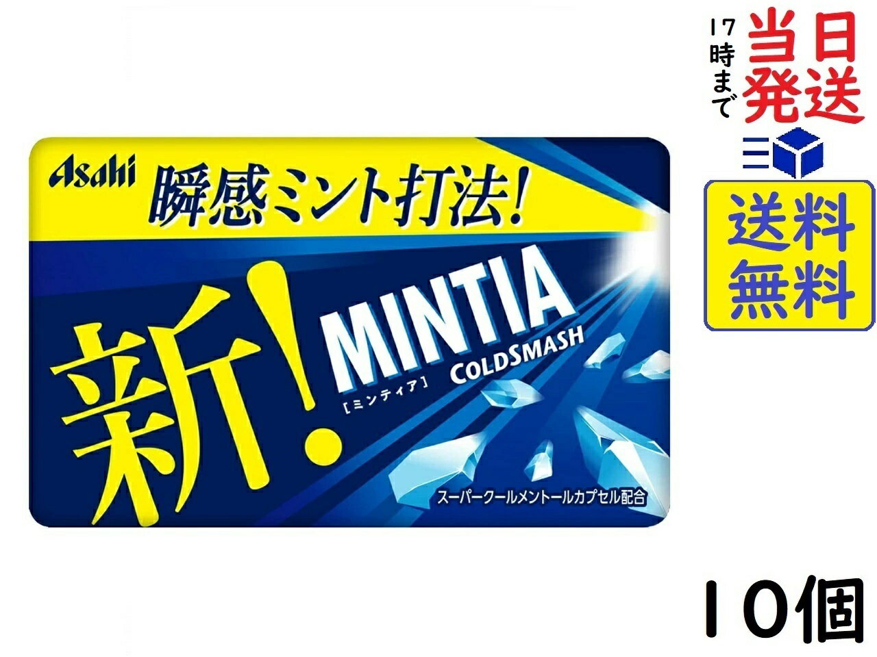 アサヒグループ食品 ミンティア コールドスマッシュ 50粒 (7g) ×10個賞味期限2024/04