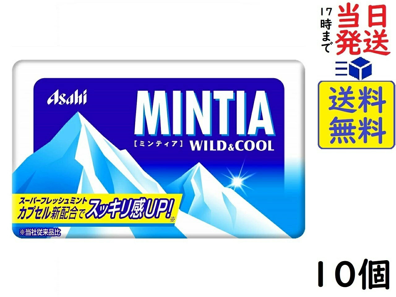 アサヒグループ食品 ミンティア ワイルド&クール 50粒 ×10個賞味期限2025/01