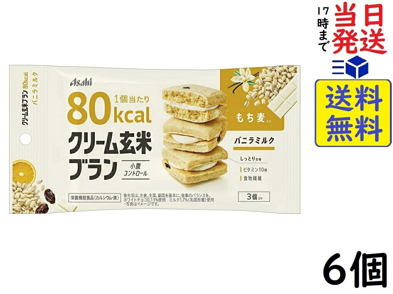 アサヒグループ食品 クリーム玄米ブラン 80kcal バニラ