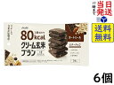 アサヒグループ食品 クリーム玄米ブラン 80kcal ビターチョコ 54g ×6個賞味期限2025/03