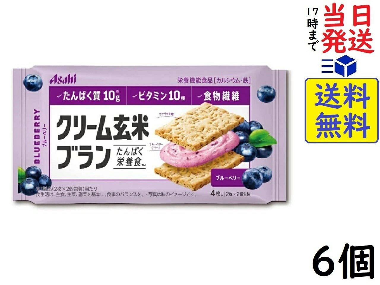 アサヒグループ食品 クリーム玄米