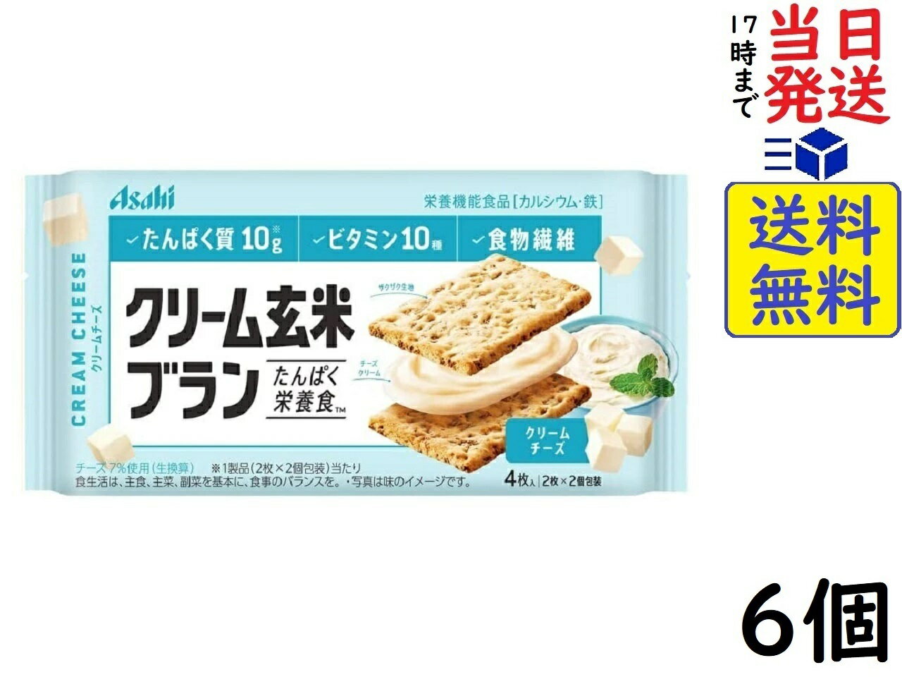 アサヒグループ食品 クリーム玄米ブランクリームチーズ 72g ×6個賞味期限2024/08