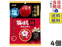 アサヒグループ食品 梅ぼし純キャンディ 88g ×4個賞味期限2024/06