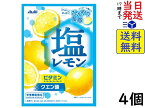 アサヒグループ食品 塩レモンキャンディ 62g ×4個賞味期限2026/03