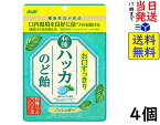 アサヒグループ食品 お口スッキリ和種ハッカのど飴 67g ×4個賞味期限2025/03