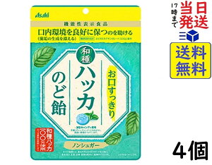 アサヒグループ食品 お口スッキリ和種ハッカのど飴 67g ×4個賞味期限2024/11