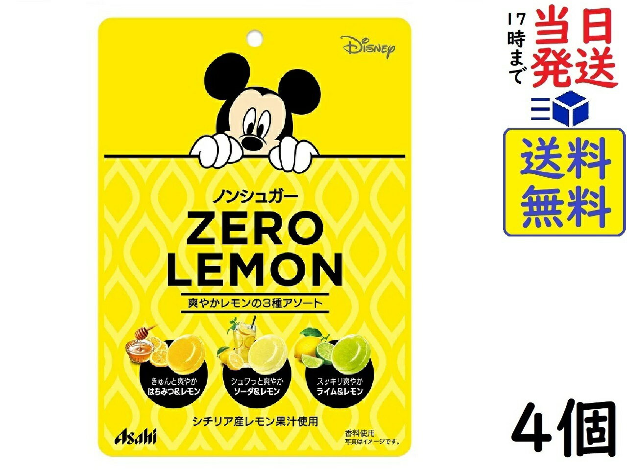 アサヒグループ食品 ゼロレモンキャンディ 70g ×4個賞味期限2024/06のサムネイル