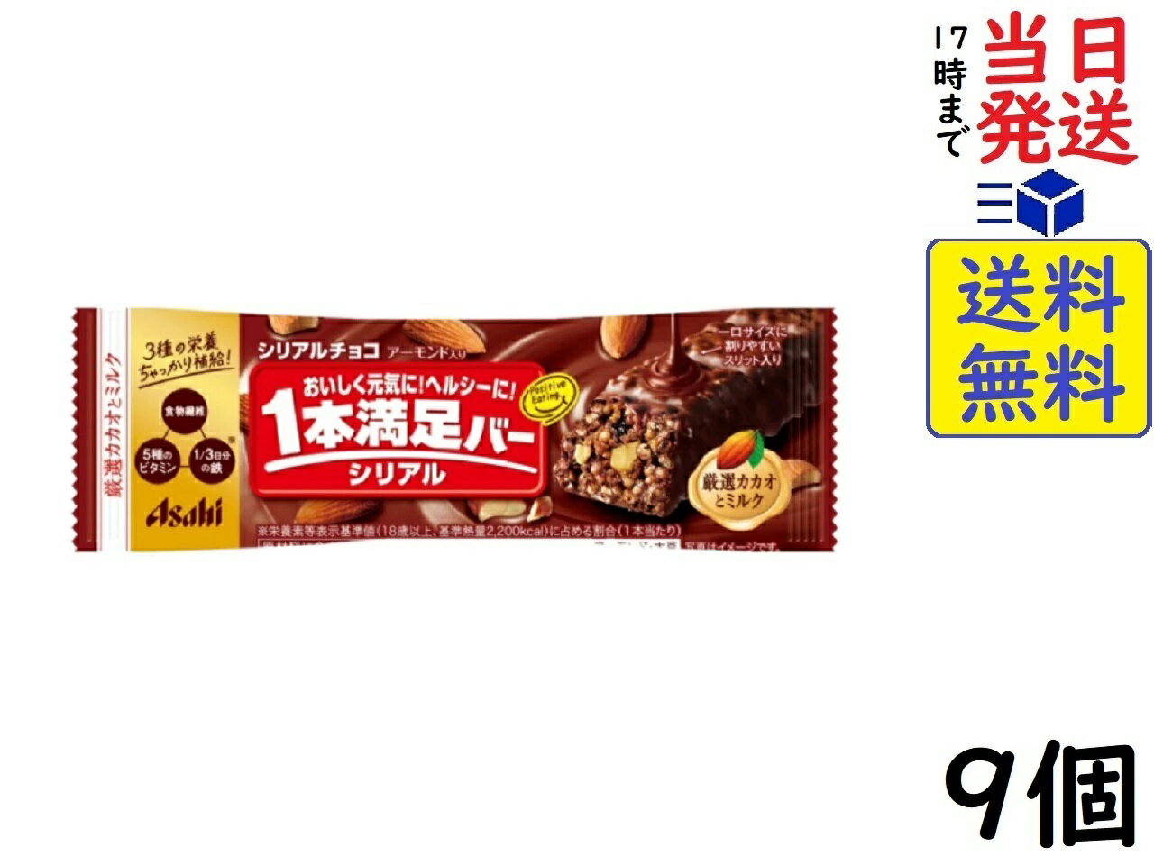 アサヒグループ食品 1本満足バー シ