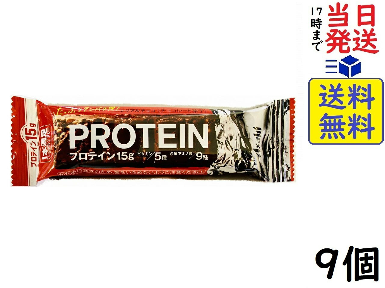 アサヒグループ食品 1本満足バー プロテインチョコ 9個賞味期限2025/02