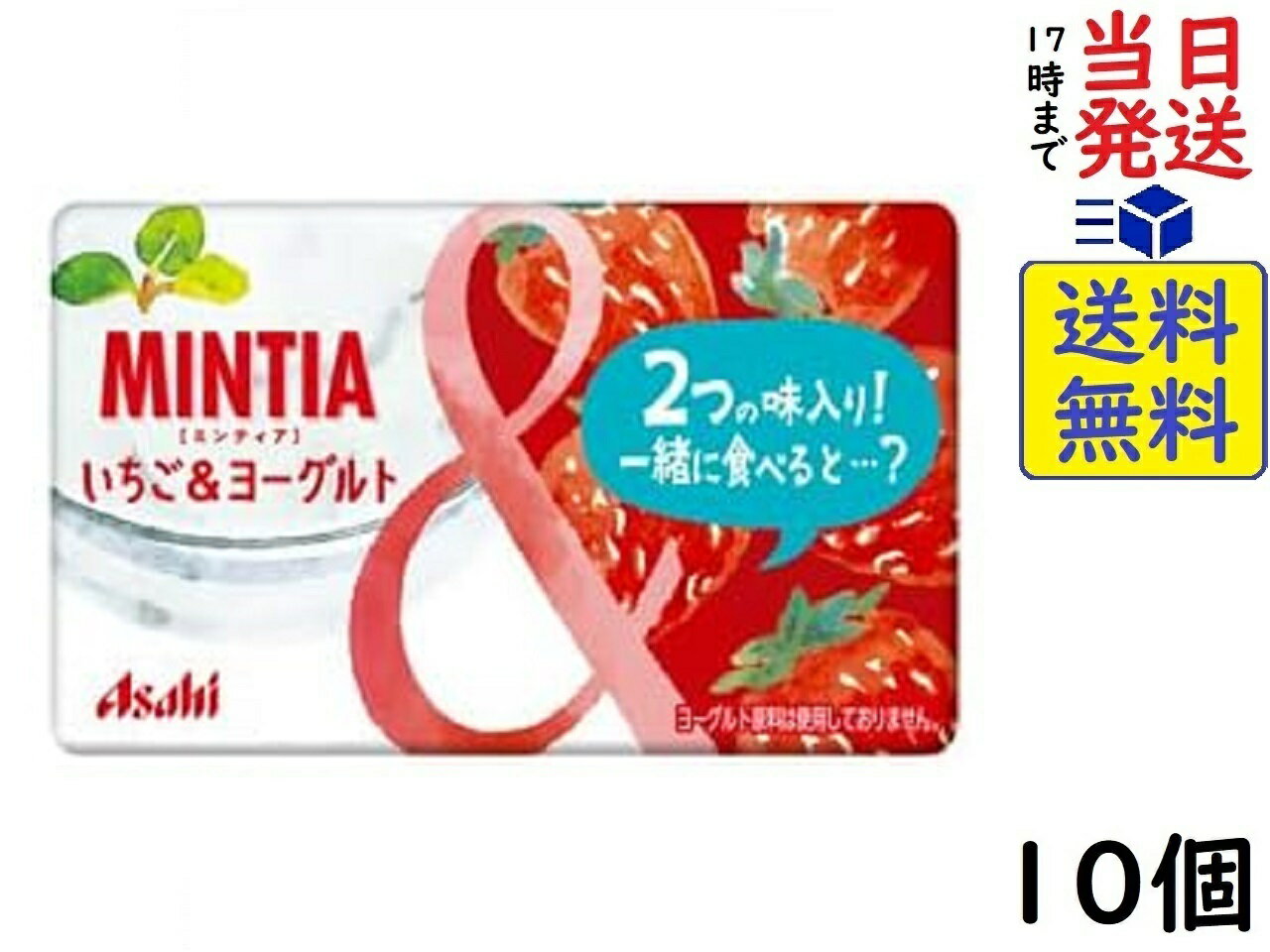 アサヒグループ食品 ミンティア いちご & ヨーグルト 50粒 (7g) ×10個賞味期限2024/09 【送料無料】【当日発送】【ポスト投函】 ミンティア いちご &amp; ヨーグルト 50粒1粒ずつでも2粒一緒でもおいしい！3つの味が楽しめるタブレット！甘酸っぱいいちご味のタブレットと、まろやかなヨーグルト味のタブレットの2つの味が入っています。原材料: いちご果汁パウダー（国内製造）／甘味料(ソルビトール、アスパルテーム・L-フェニルアラニン化合物、アセスルファムK)、ショ糖エステル、酸味料、微粒酸化ケイ素、V.C、香料（乳由来）、紅花色素この商品はポスト投函商品です。日時指定頂いても対応できませんのでご了承ください。（複数個の場合は宅急便になる場合がございます。）JAN：4946842540457 2