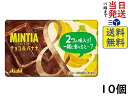 アサヒグループ食品 ミンティア チョコ バナナ 50粒 (7g) ×10個賞味期限2024/08