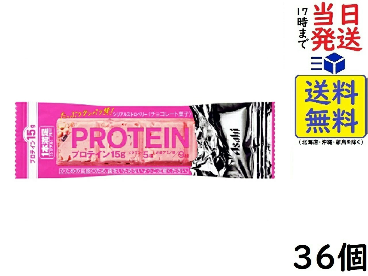 アサヒグループ食品 1本満足バー プロテインストロベリー 36本賞味期限2023/02