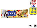アサヒグループ食品 1本満足バー シリアルホワイト 72個賞味期限2025/08