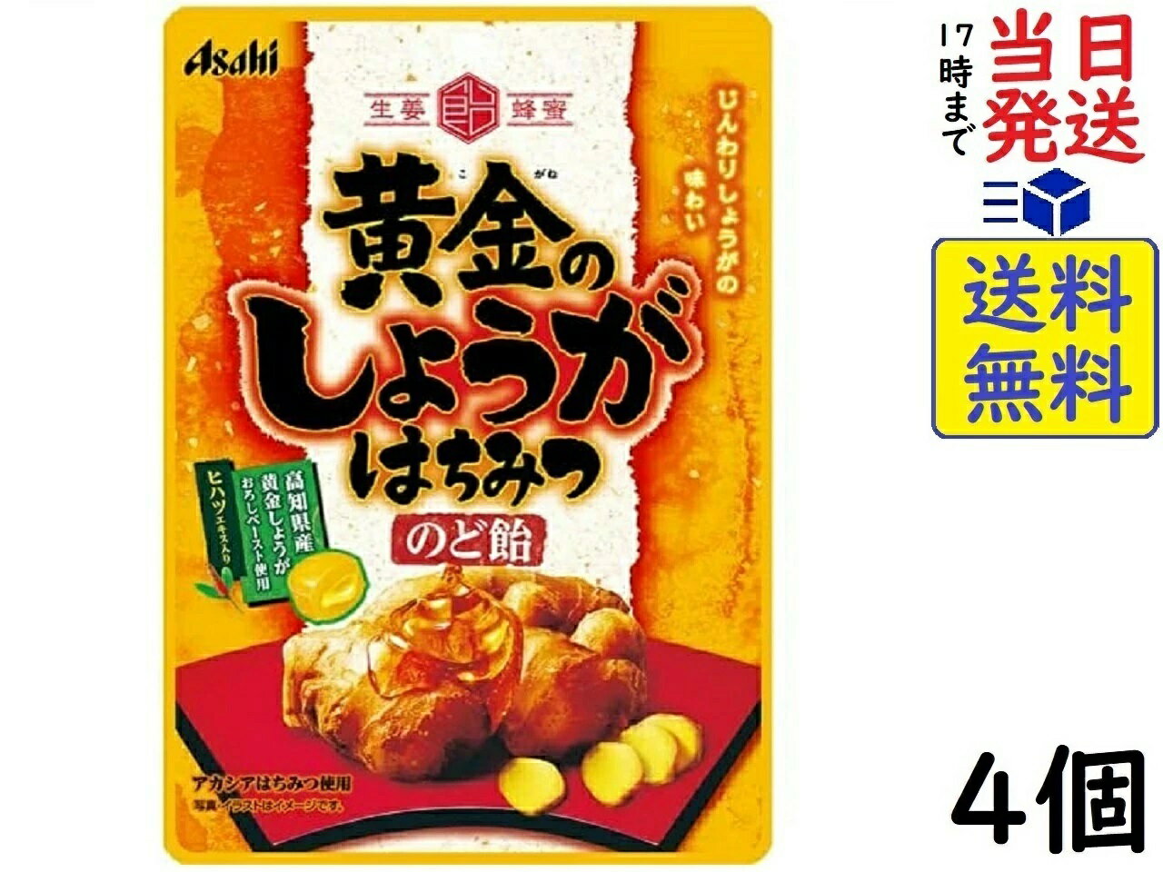 アサヒグループ食品 黄金のしょうがはちみつのど飴 80g ×4個賞味期限2026/08