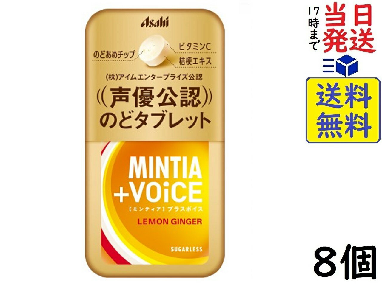 アサヒグループ食品 ミンティア +VOiCE レモンジンジャー 30粒 8個賞味期限2025/04