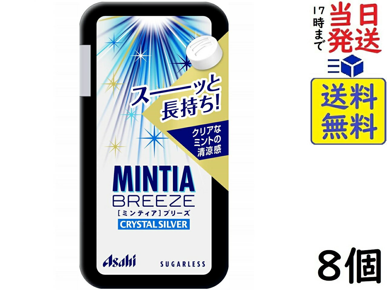 アサヒグループ食品 ミンティアブリーズ クリスタルシルバー 30粒 ×8個賞味期限2025/02