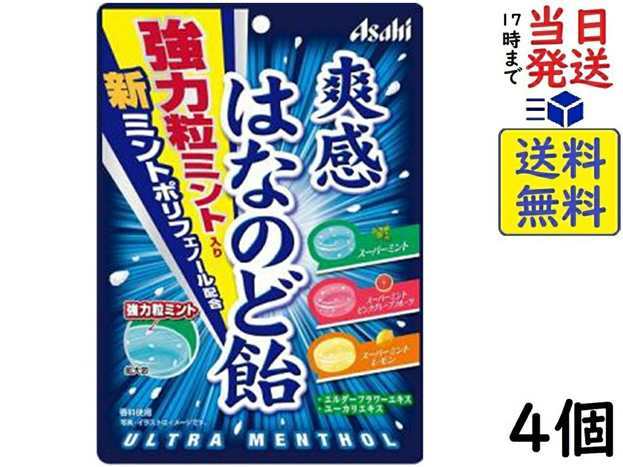 アサヒグループ食品 爽感はなのど飴 72g ×4個賞味期限2025/02