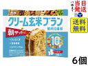 アサヒグループ食品 クリーム玄米ブラン 贅沢10素材 ミルク 50g（2枚）×6個賞味期限2025/02