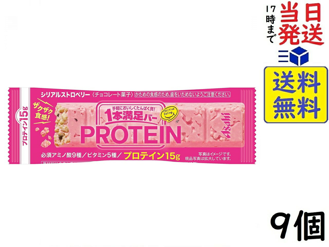 アサヒグループ食品 1本満足バー プロテインストロベリー 9個賞味期限2025/02