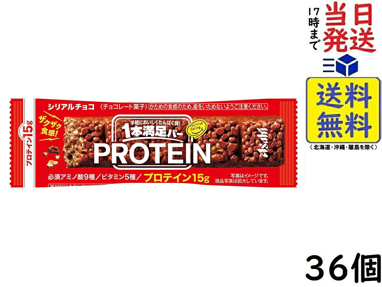 アサヒグループ食品 1本満足バー プロテインチョコ 36個賞味期限2025/02