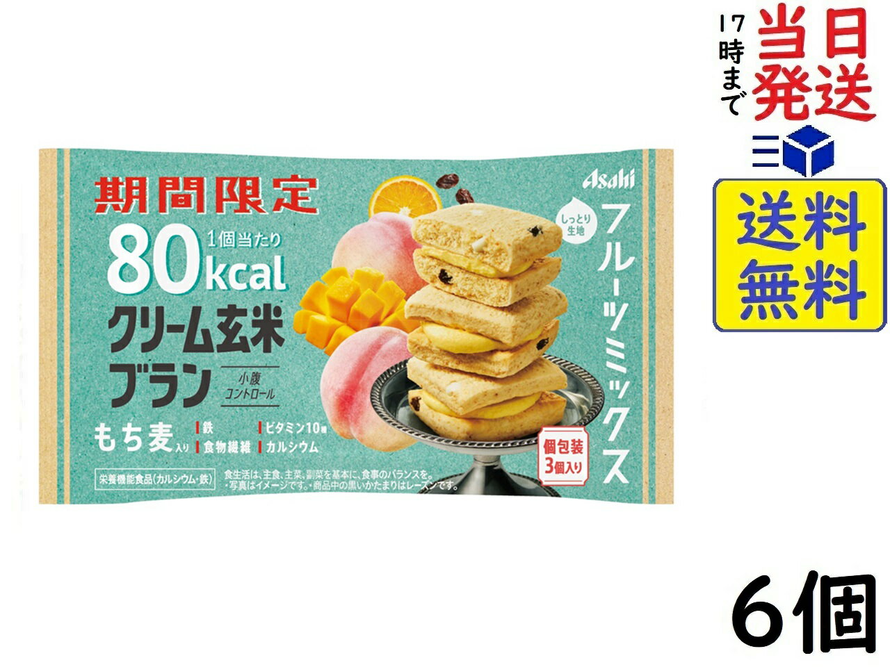 アサヒグループ食品 クリーム玄米ブラン80kcal フルーツ