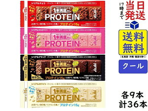 アサヒグループ食品 1本満足バー プロテイン 4種 計36本【(チョコ・ストロベリー・ブラック・ホワイト)各9本 】