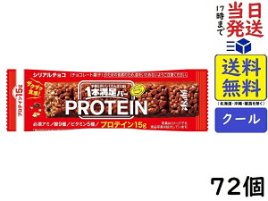 アサヒグループ食品 1本満足バー プロテインチョコ 72個賞味期限2026/03