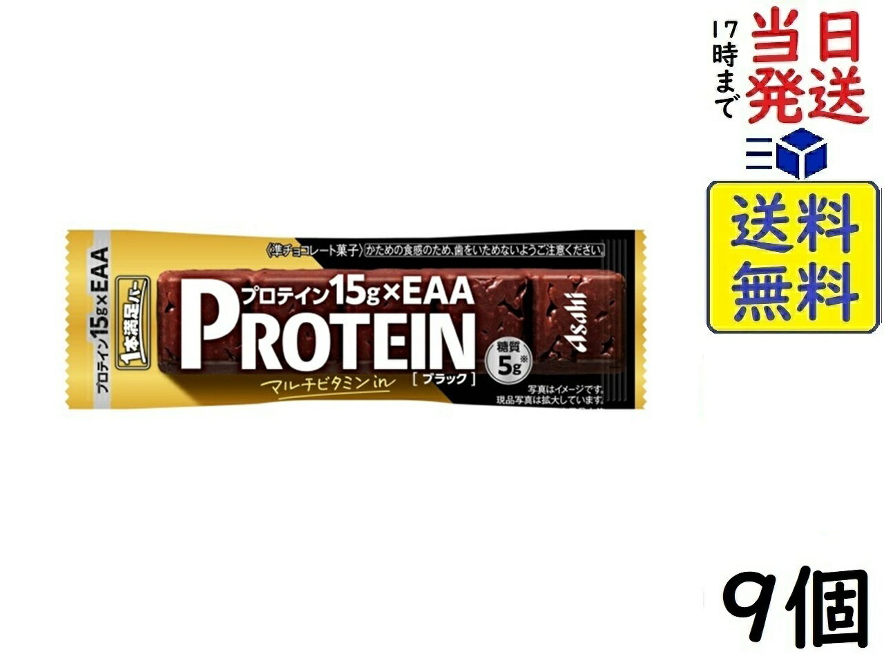 アサヒ 1本満足バー プロテイン ブラック 9個賞味期限2026/12