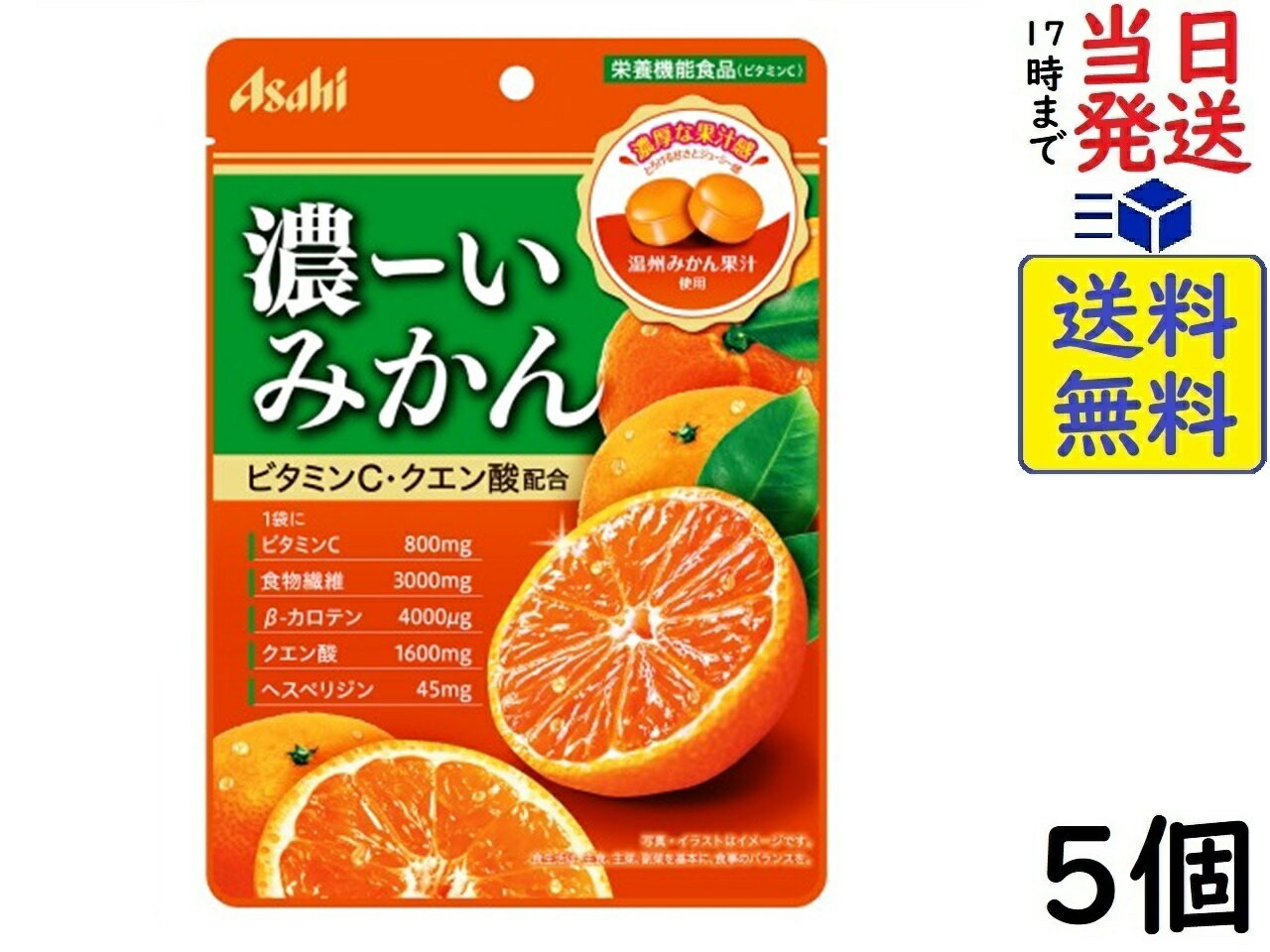 アサヒ 濃ーいみかん 84g×5個 賞味期限2026/07