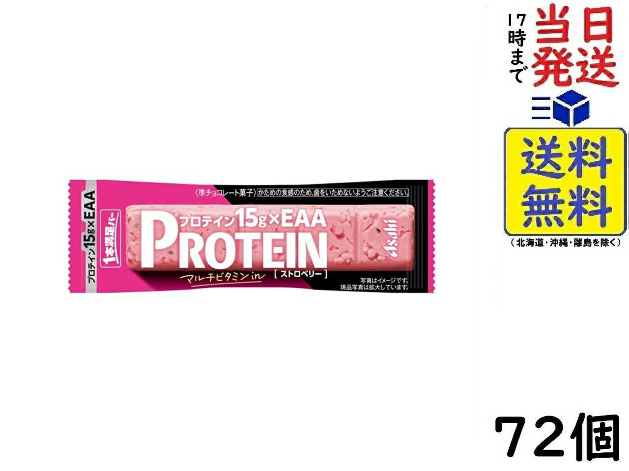 アサヒグループ食品 1本満足バー プロテインストロベリー 72個賞味期限2026/10