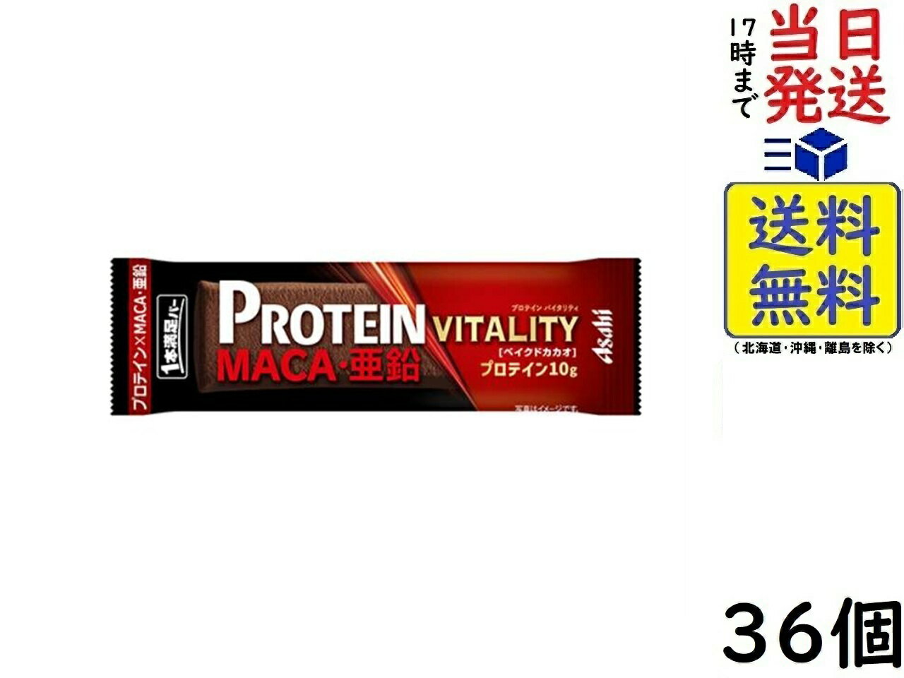 アサヒ 1本満足バー プロテイン バイタリティ ベイクド カカオ 36本賞味期限2026/09