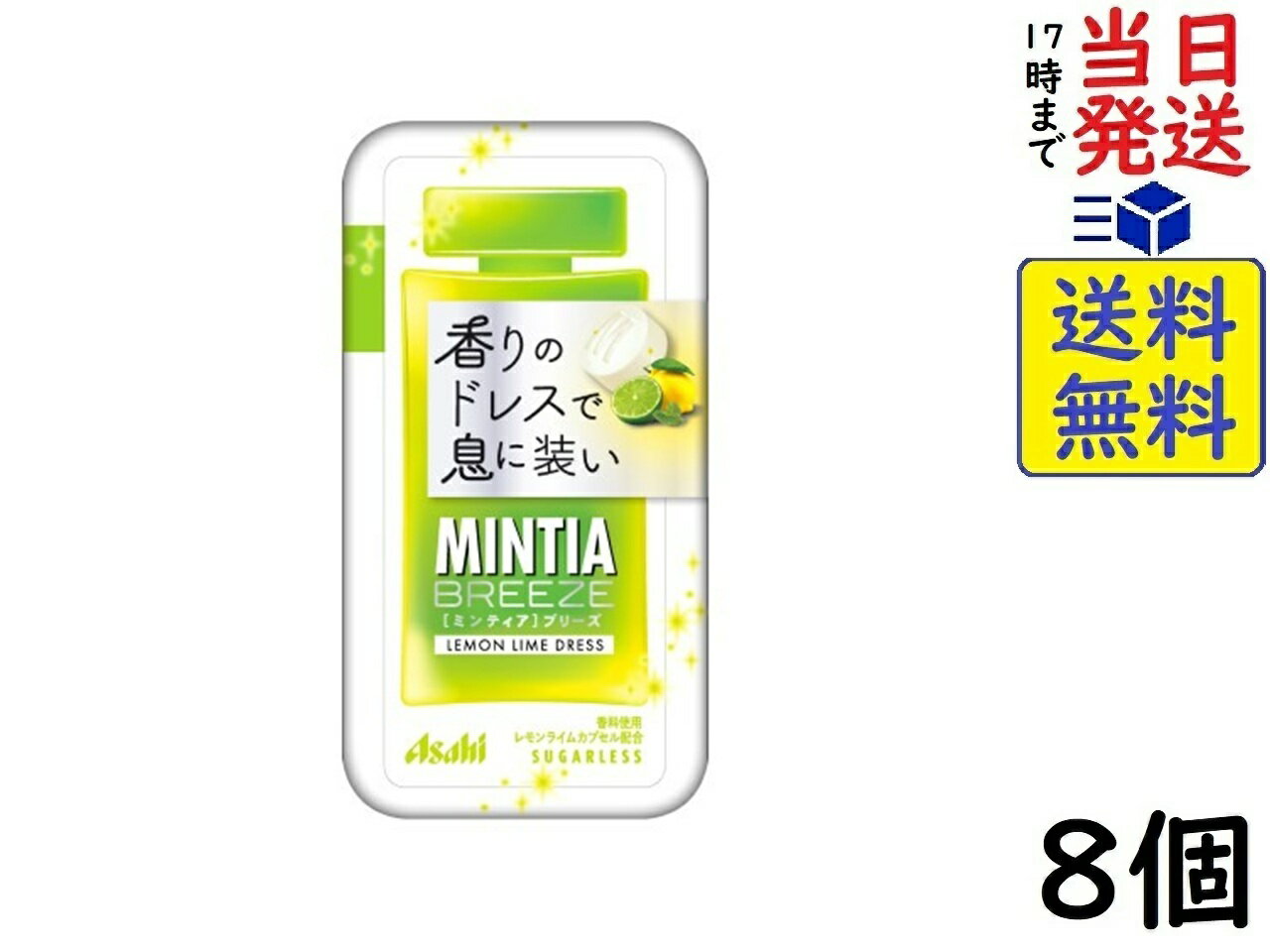 ミンティア 50粒入 人気の3種 60個セット（ワイルド＆クール ・コールドスマッシュ・ドライハード 各20個）