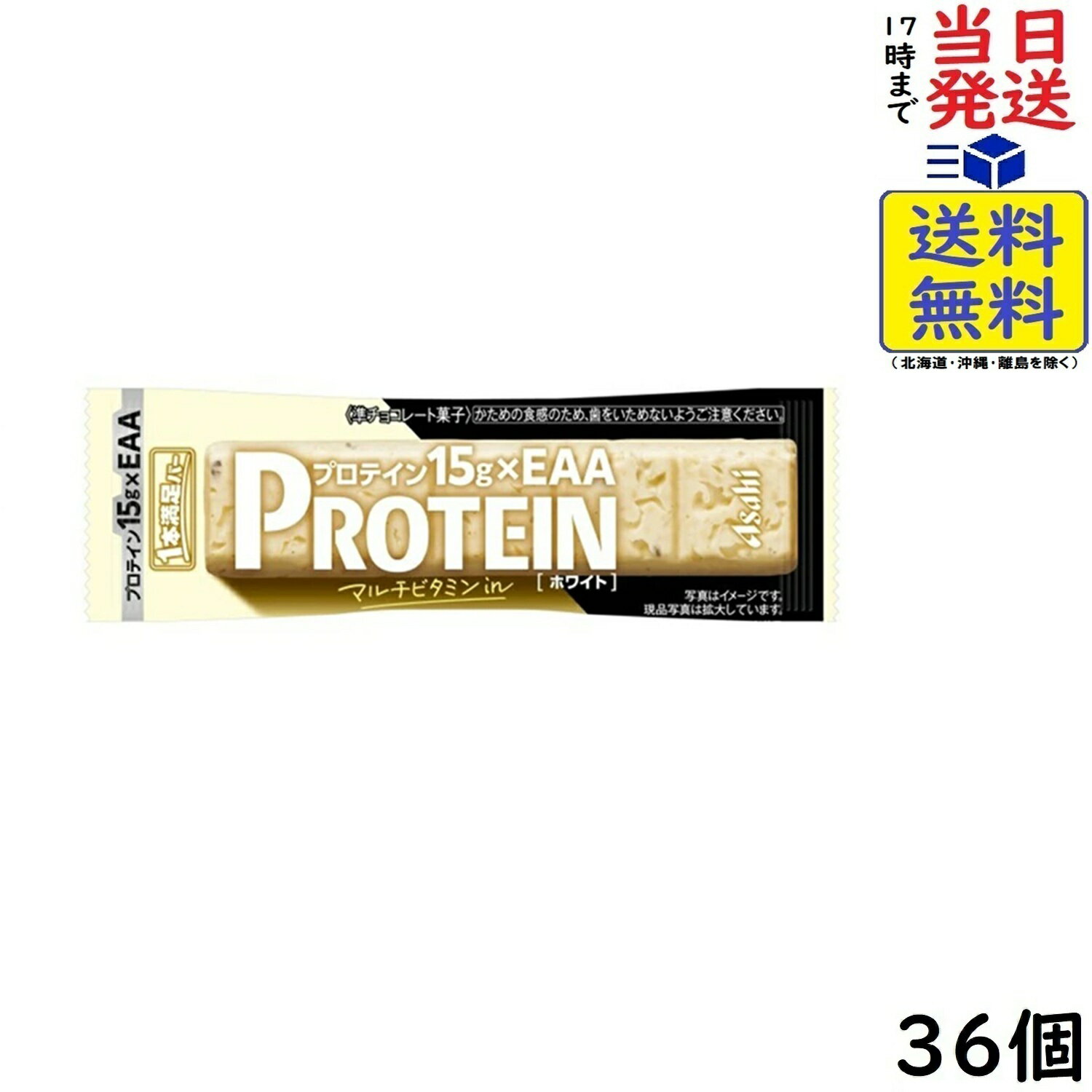 アサヒグループ食品 1本満足バー プロテインホワイト 36個賞味期限2027/01