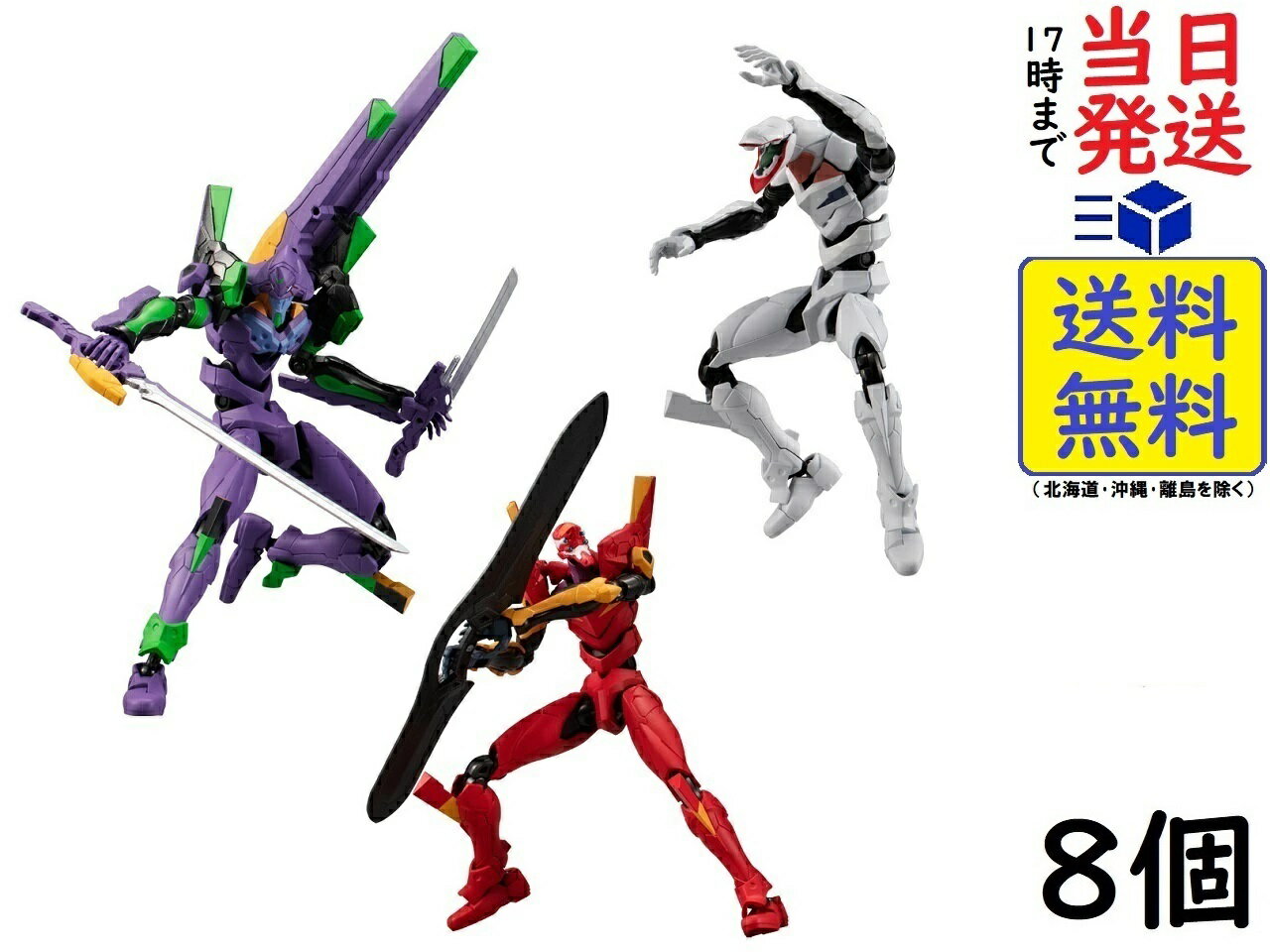 BANDAI EVA-FRAME-EX：新世紀エヴァンゲリオン 8個入 食玩・チューインガム