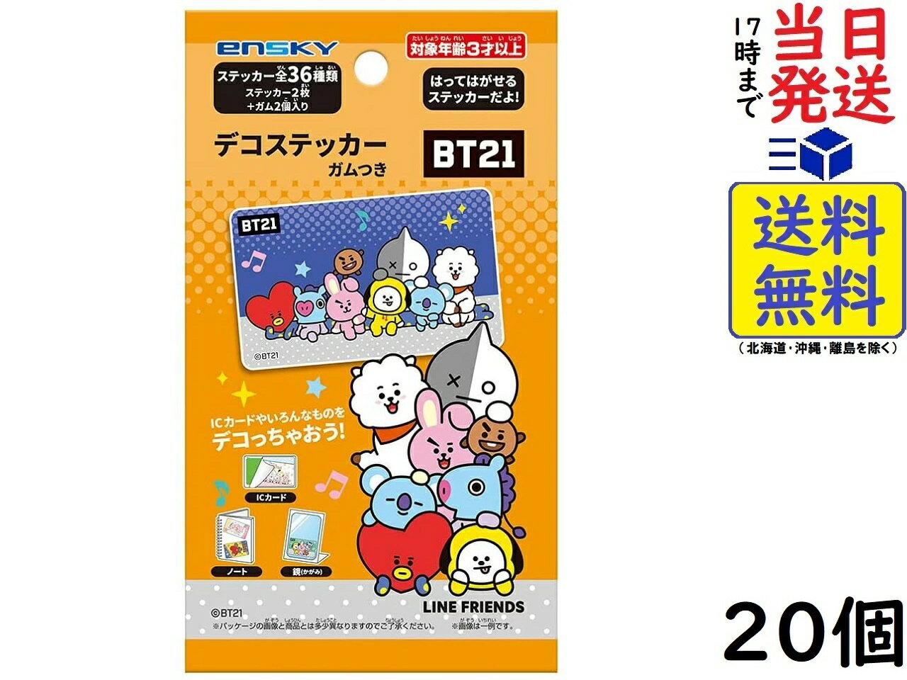 BANDAI BT21デコステッカー ガムつき 20